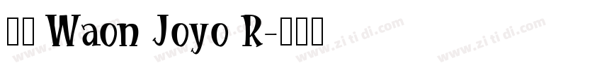 和音 Waon Joyo R字体转换